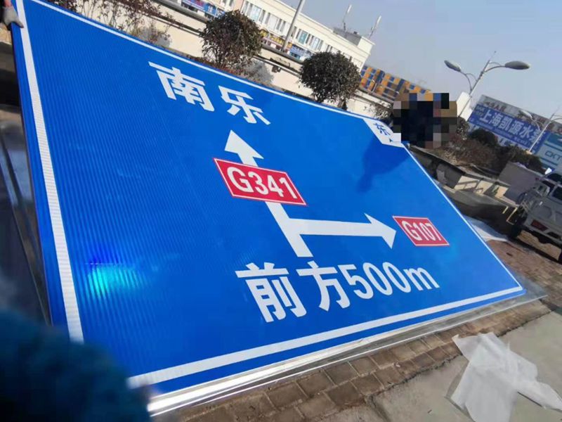 公路標志牌